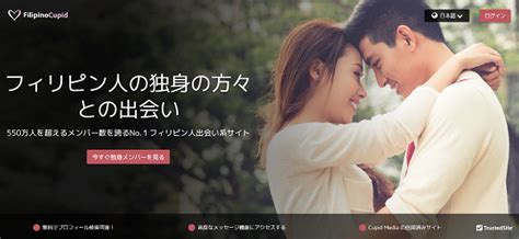 フィリピン マッチングアプリ|【2024】フィリピンで人気のDating Apps（出会い系サイトやア。